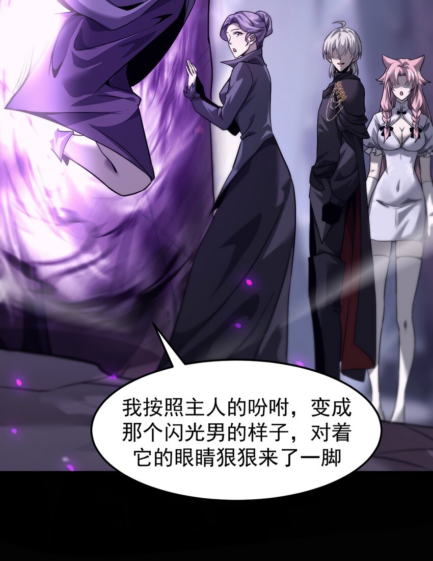 030 魔化&middot;不死(1/2)-第31话