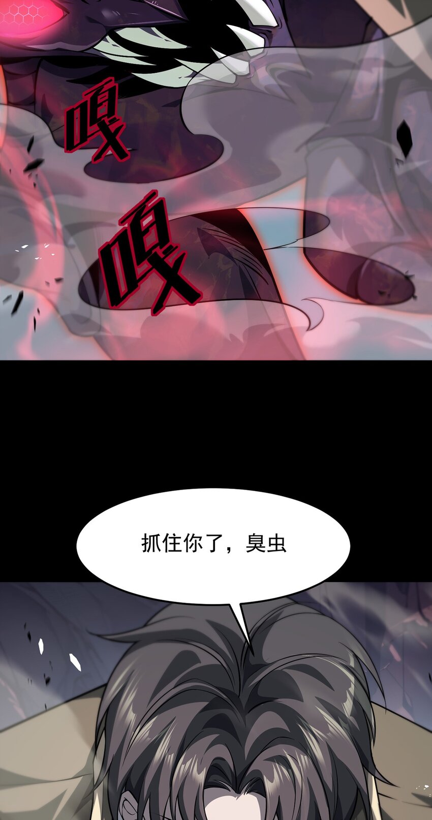 030 魔化&middot;不死(1/2)-第31话