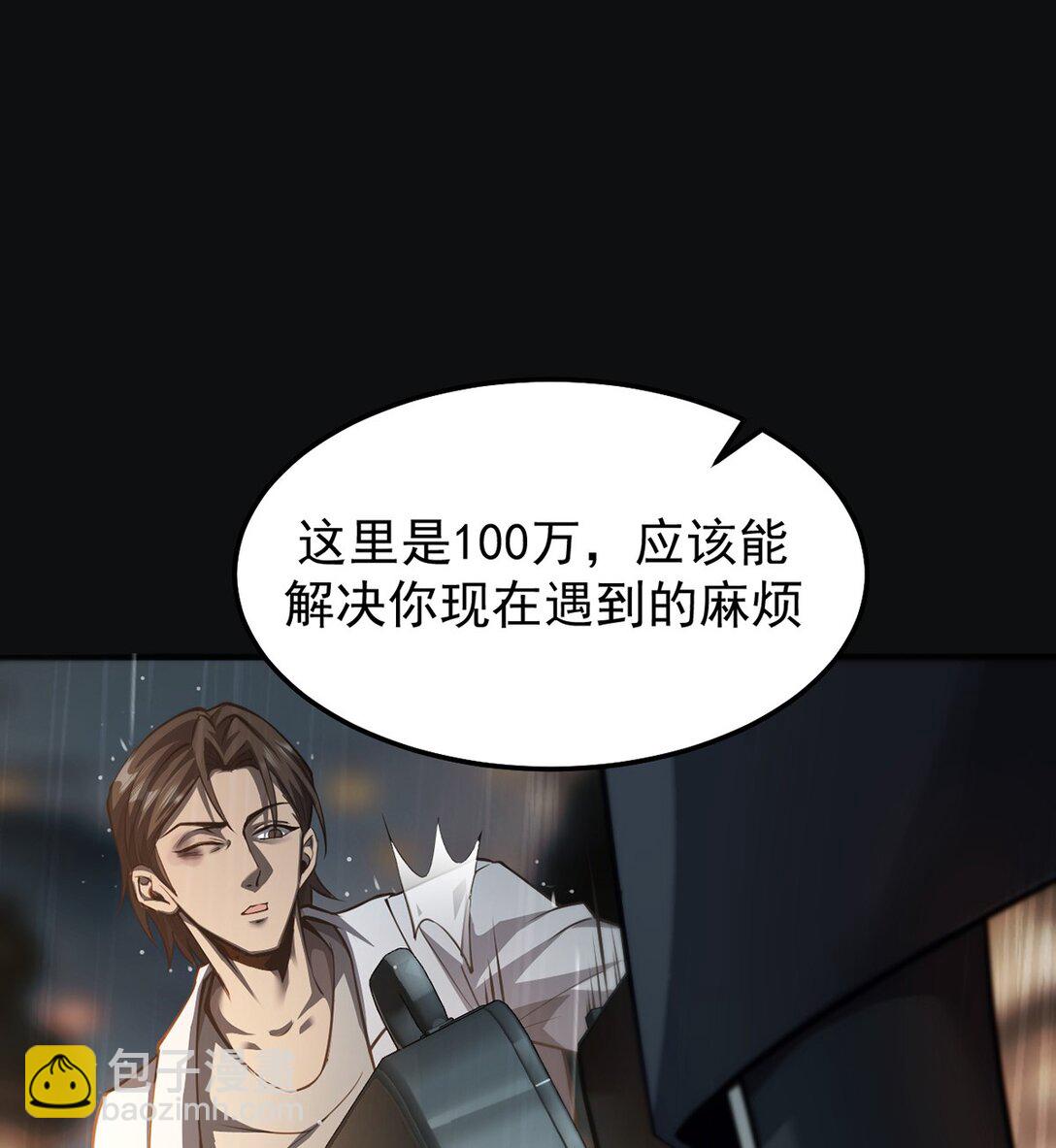 034 双重S级强化(1/2)-第35话