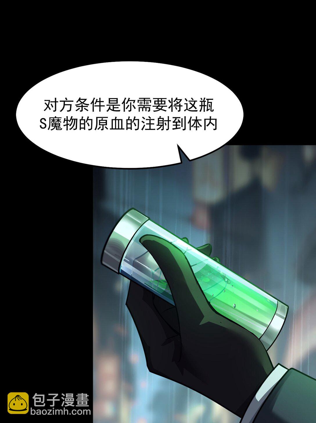 034 双重S级强化(1/2)-第35话