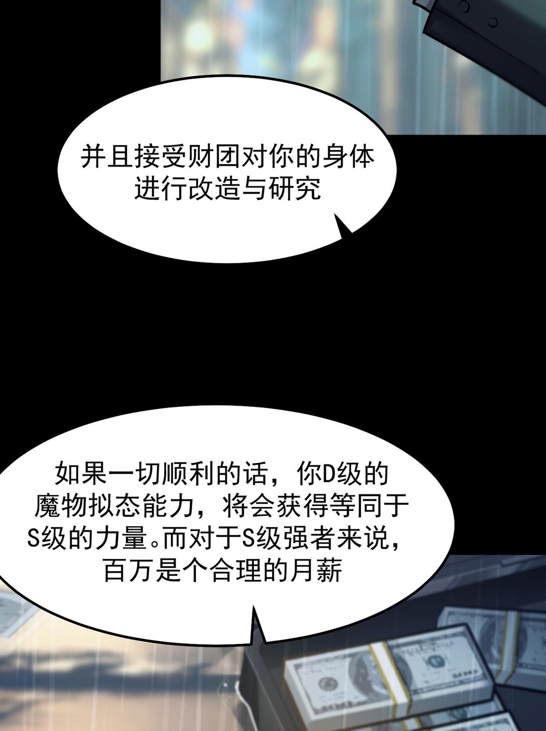 034 双重S级强化(1/2)-第35话