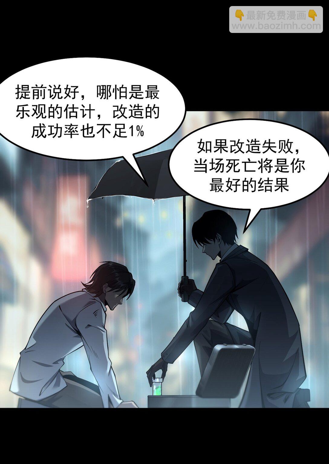 034 双重S级强化(1/2)-第35话
