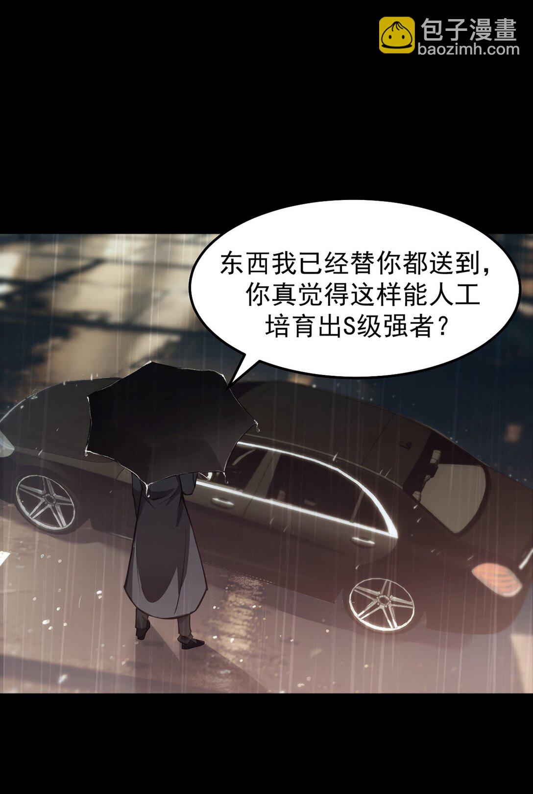 034 双重S级强化(1/2)-第35话