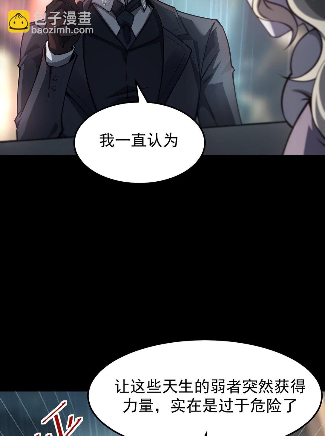 034 双重S级强化(1/2)-第35话