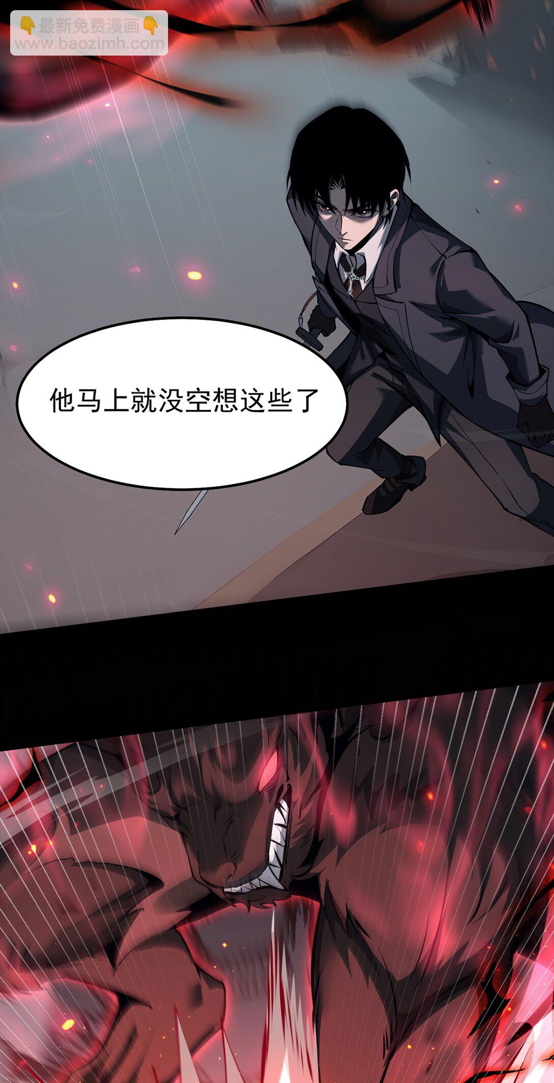034 双重S级强化(1/2)-第35话