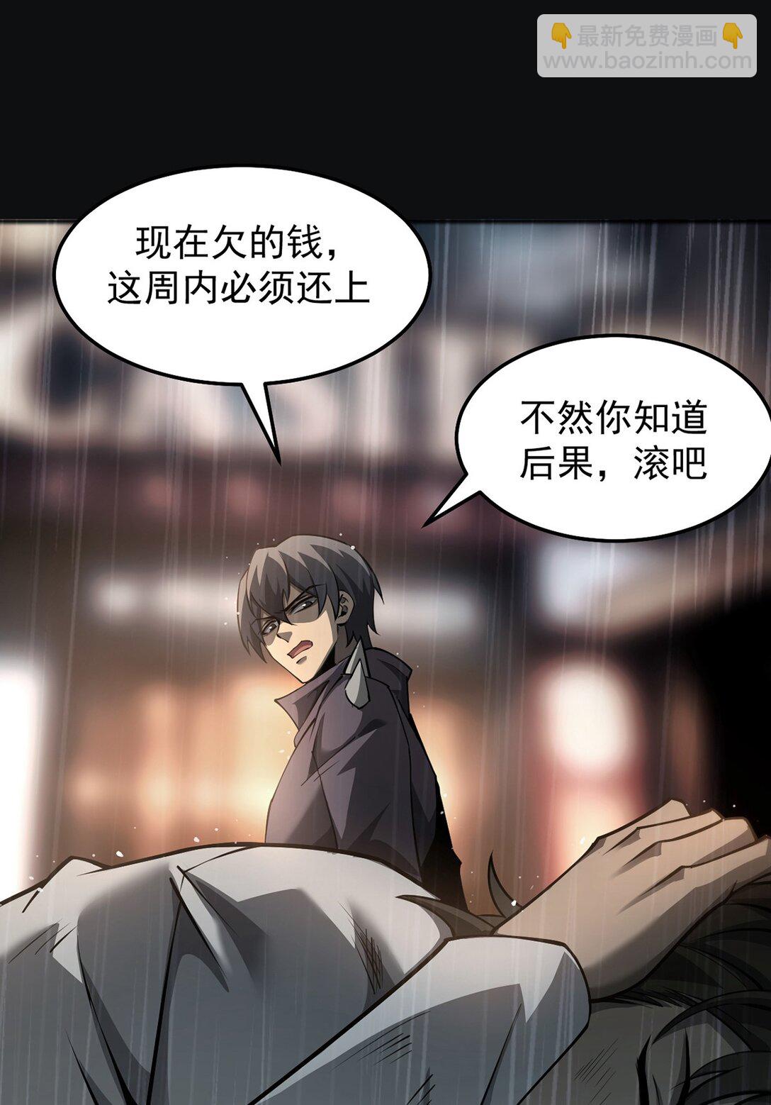 034 双重S级强化(1/2)-第35话