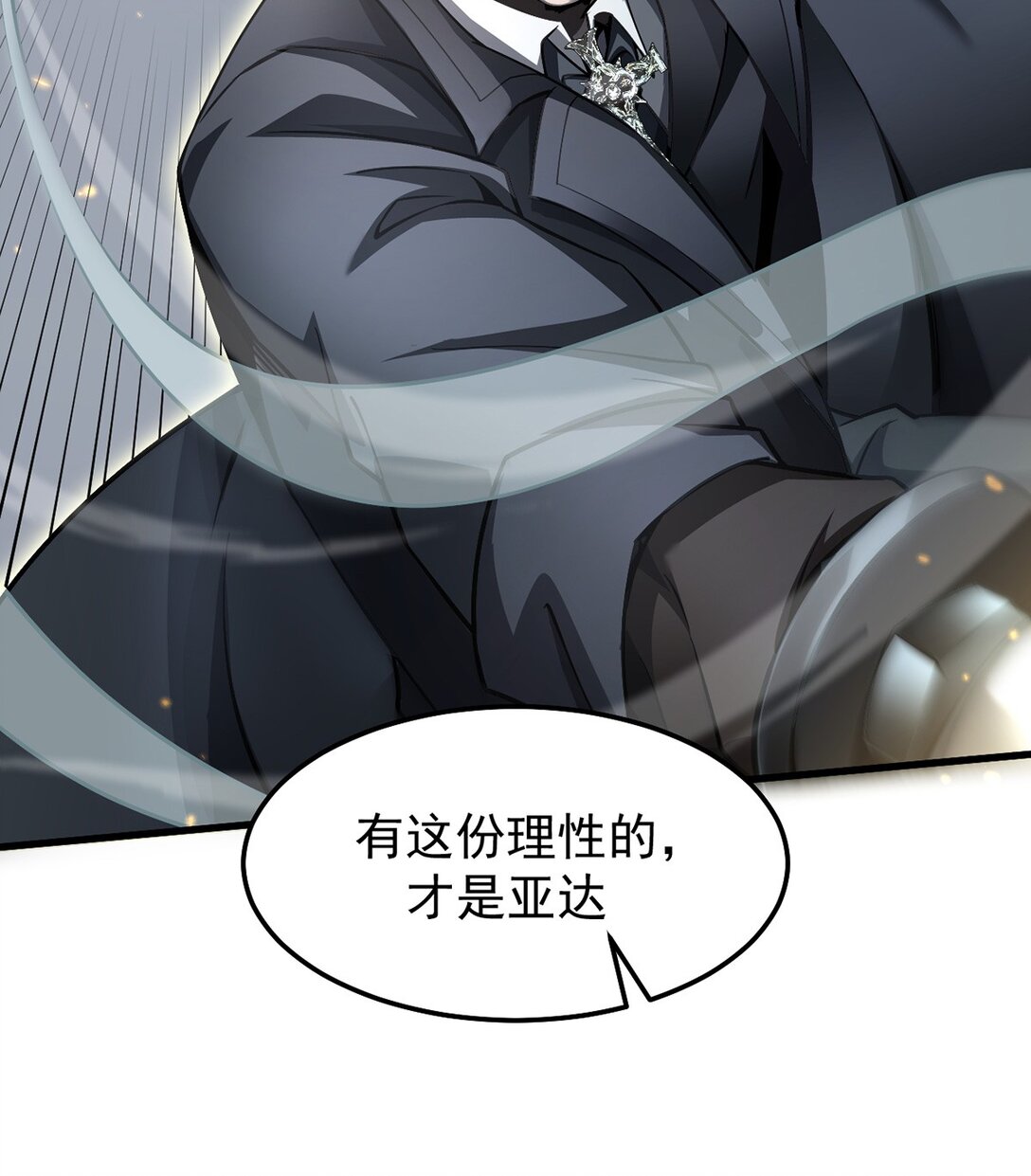 036 英雄的舞台(1/2)-第37话