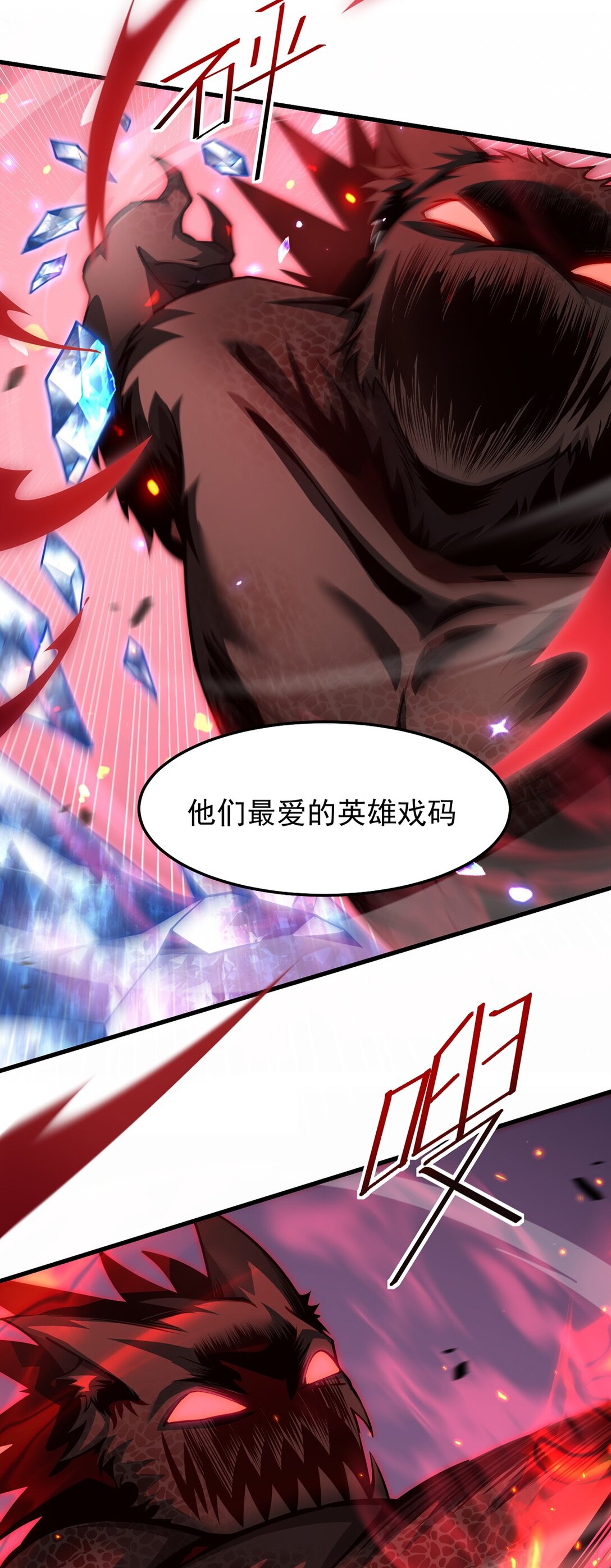 036 英雄的舞台(1/2)-第37话