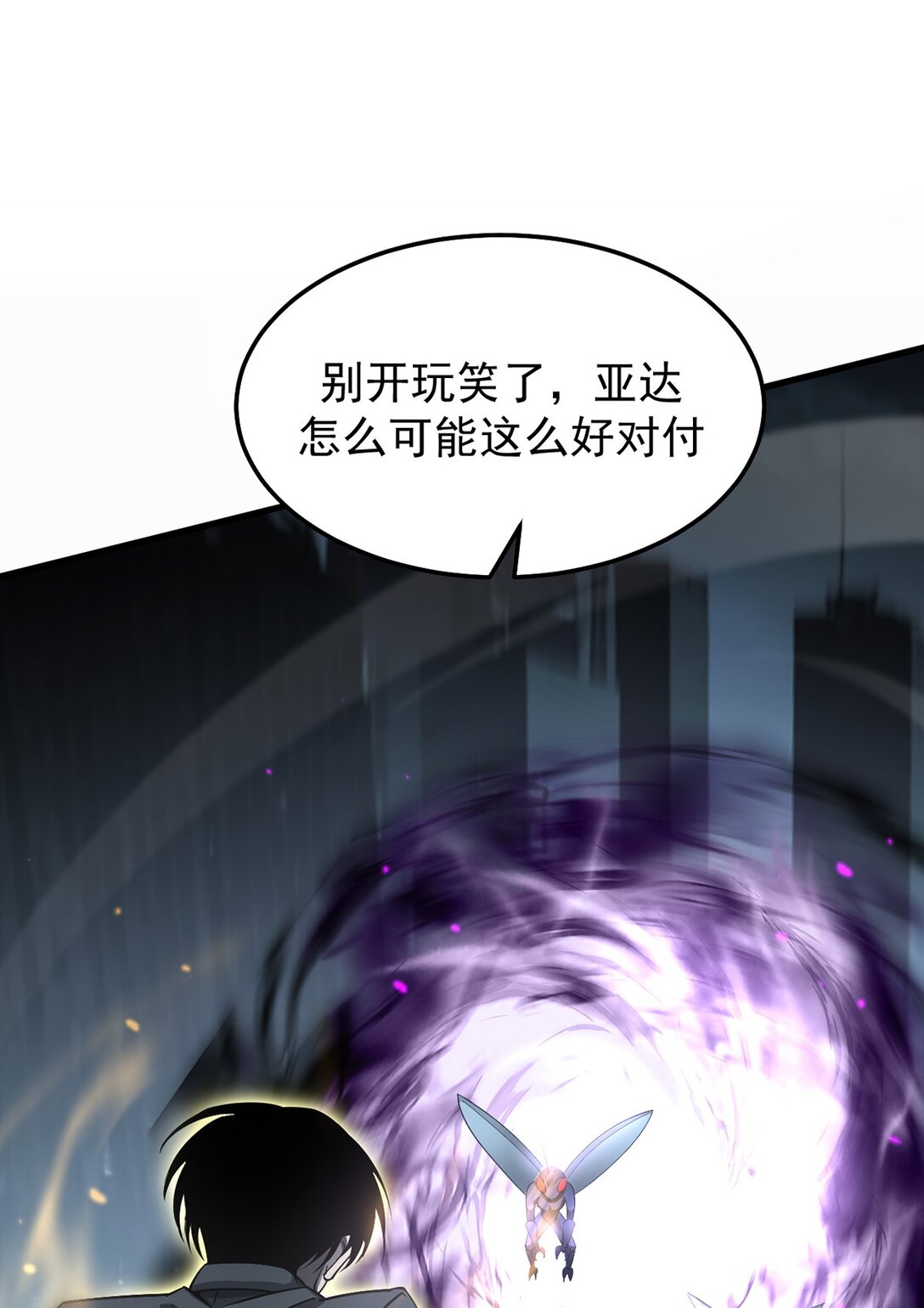 036 英雄的舞台(1/2)-第37话