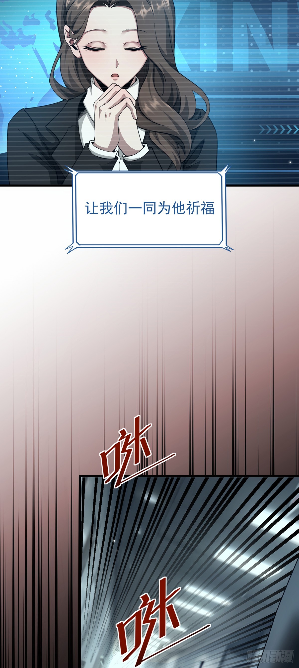 038 真心守护升级！-第39话