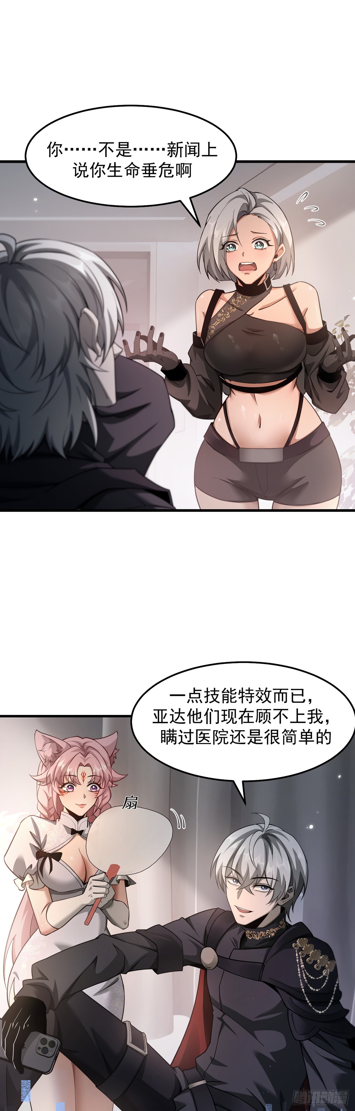 038 真心守护升级！-第39话