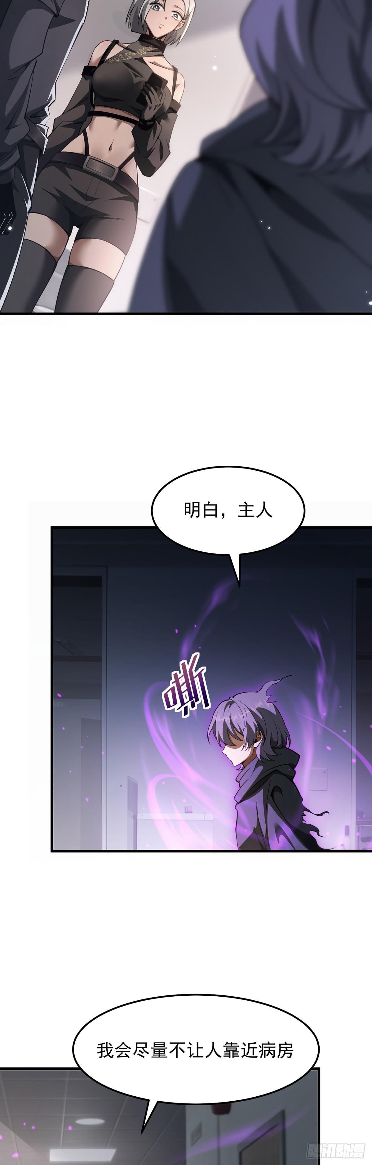 038 真心守护升级！-第39话