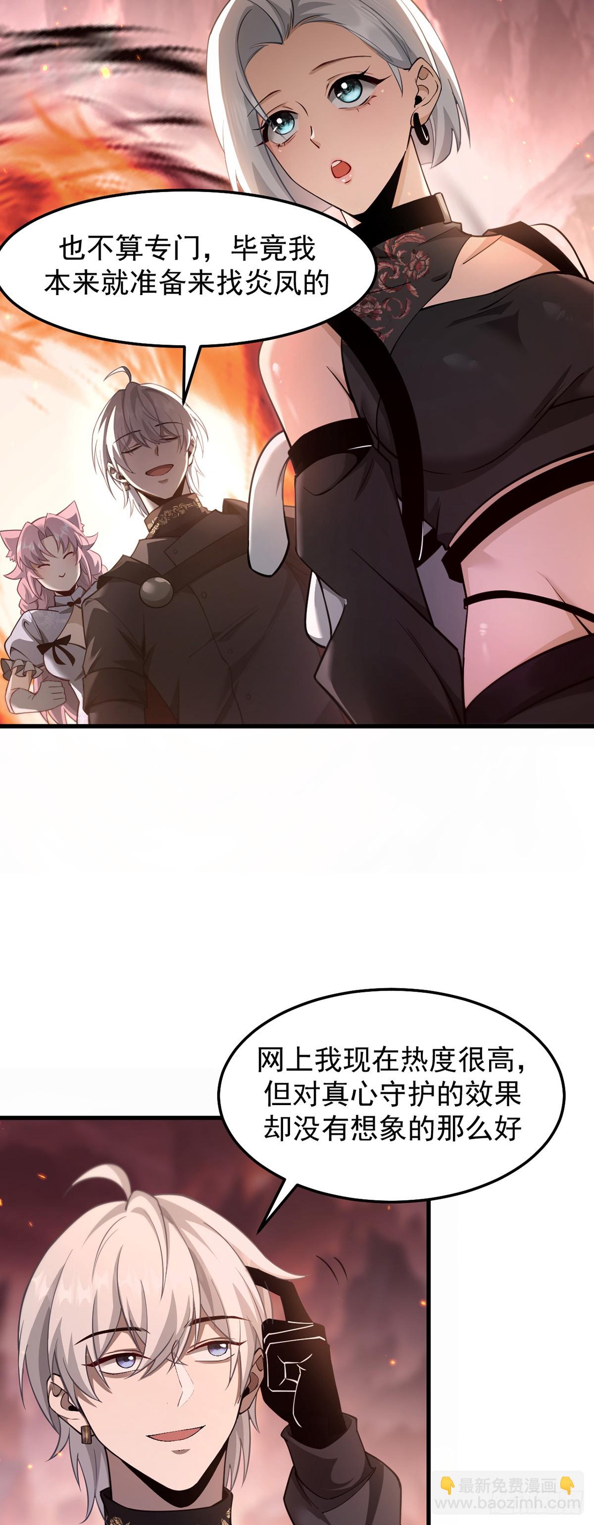 038 真心守护升级！-第39话