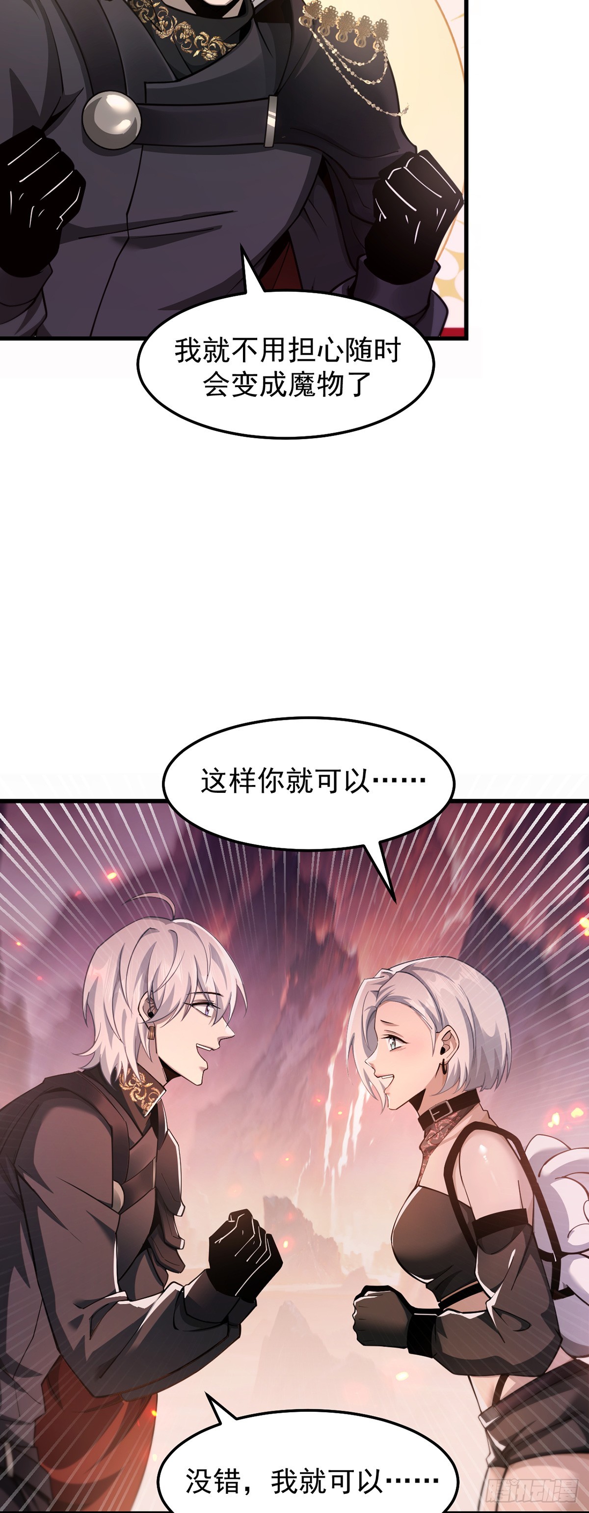 038 真心守护升级！-第39话