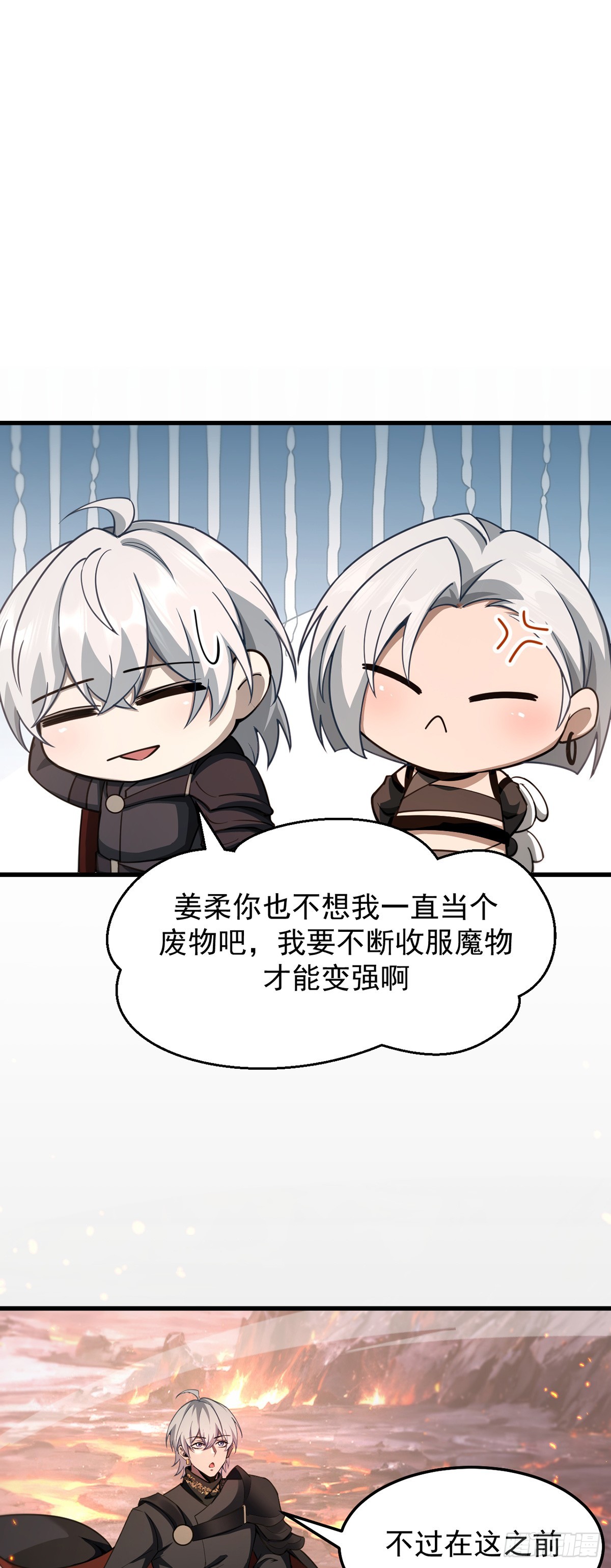 038 真心守护升级！-第39话