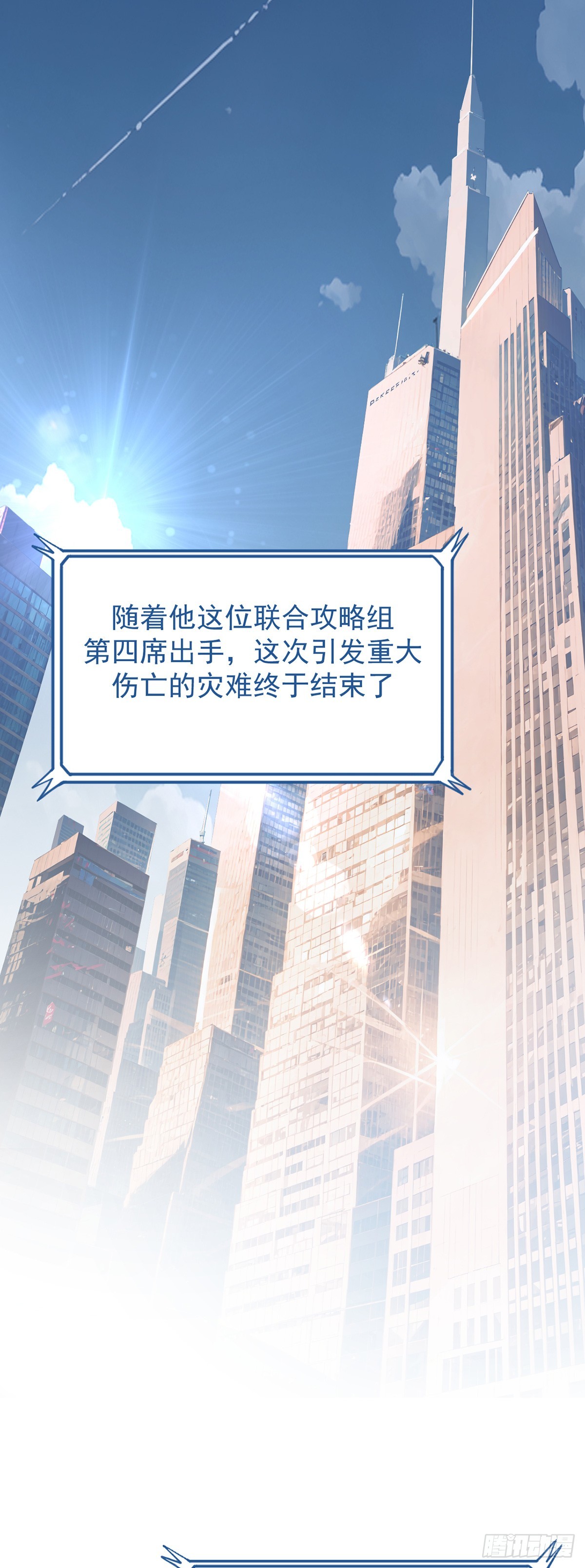 038 真心守护升级！-第39话