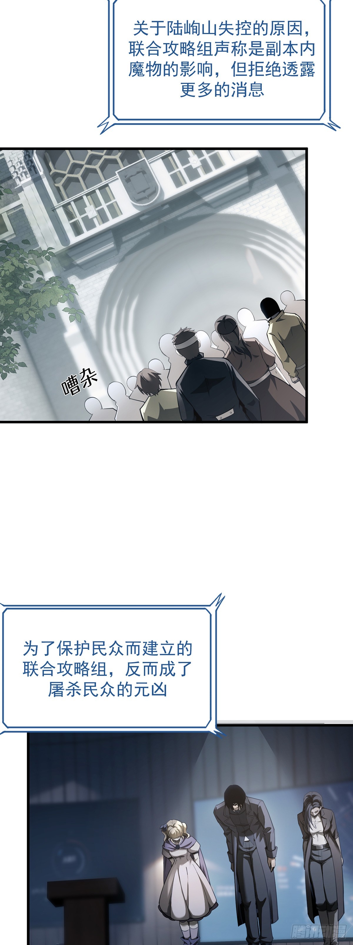 038 真心守护升级！-第39话