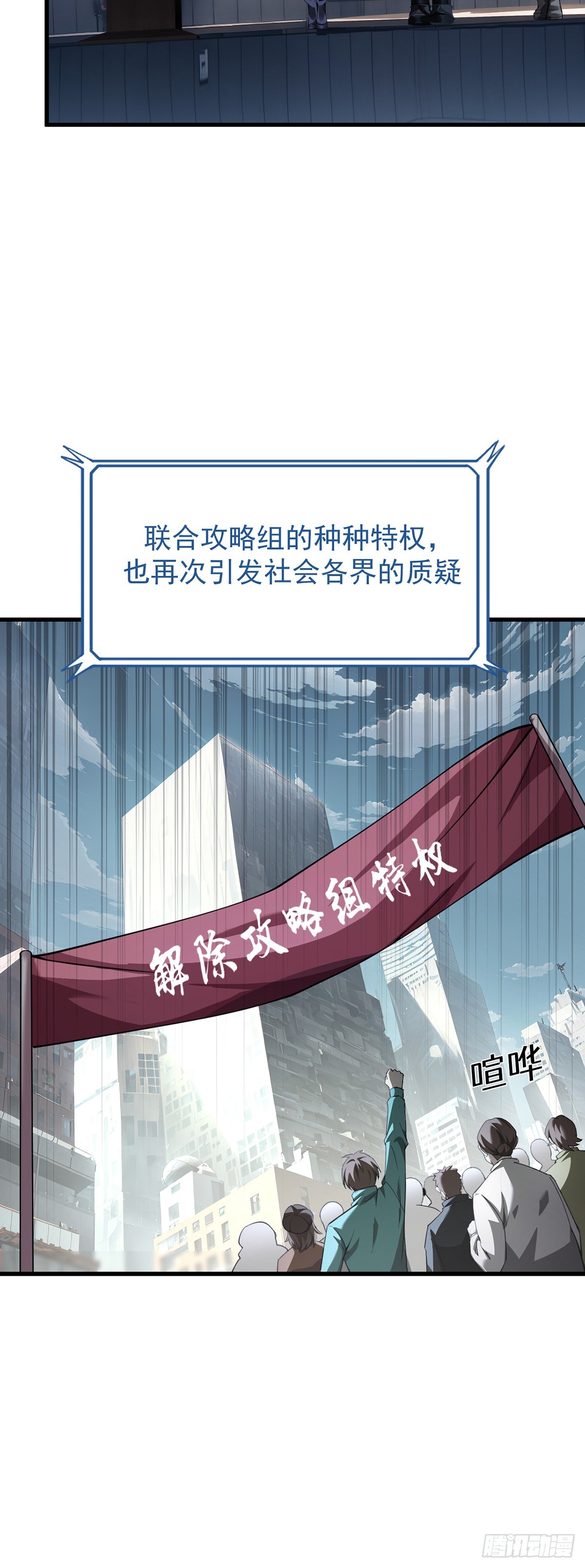 038 真心守护升级！-第39话