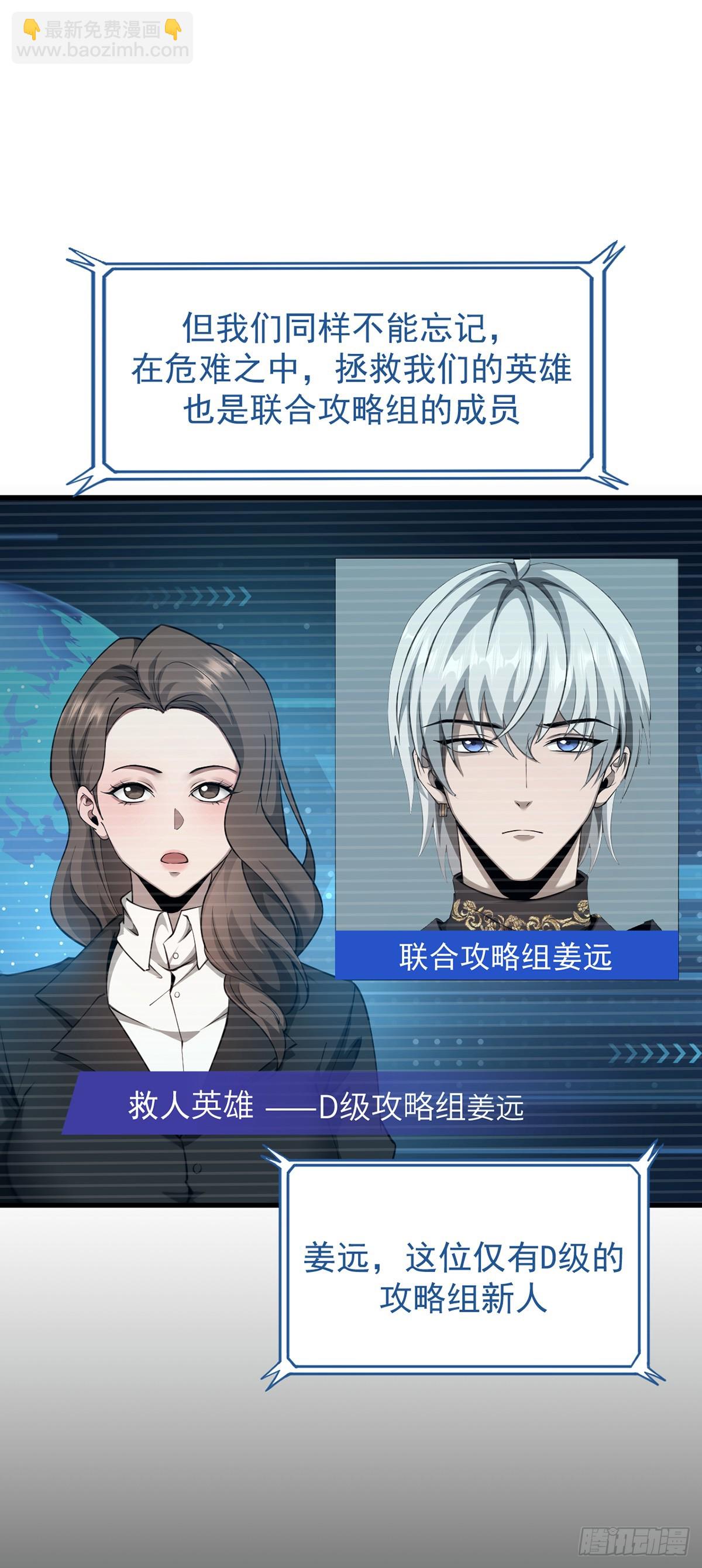 038 真心守护升级！-第39话