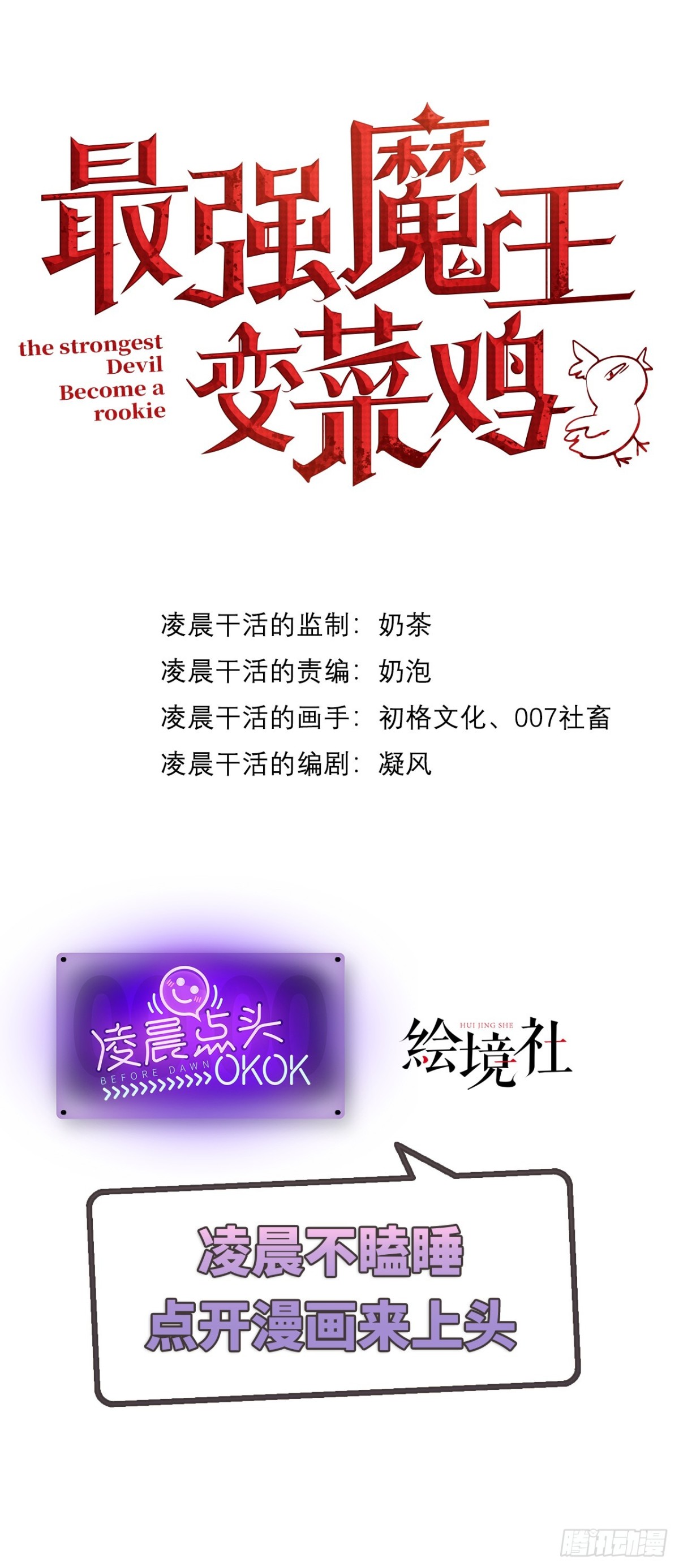 040 万众瞩目的猎场-第41话