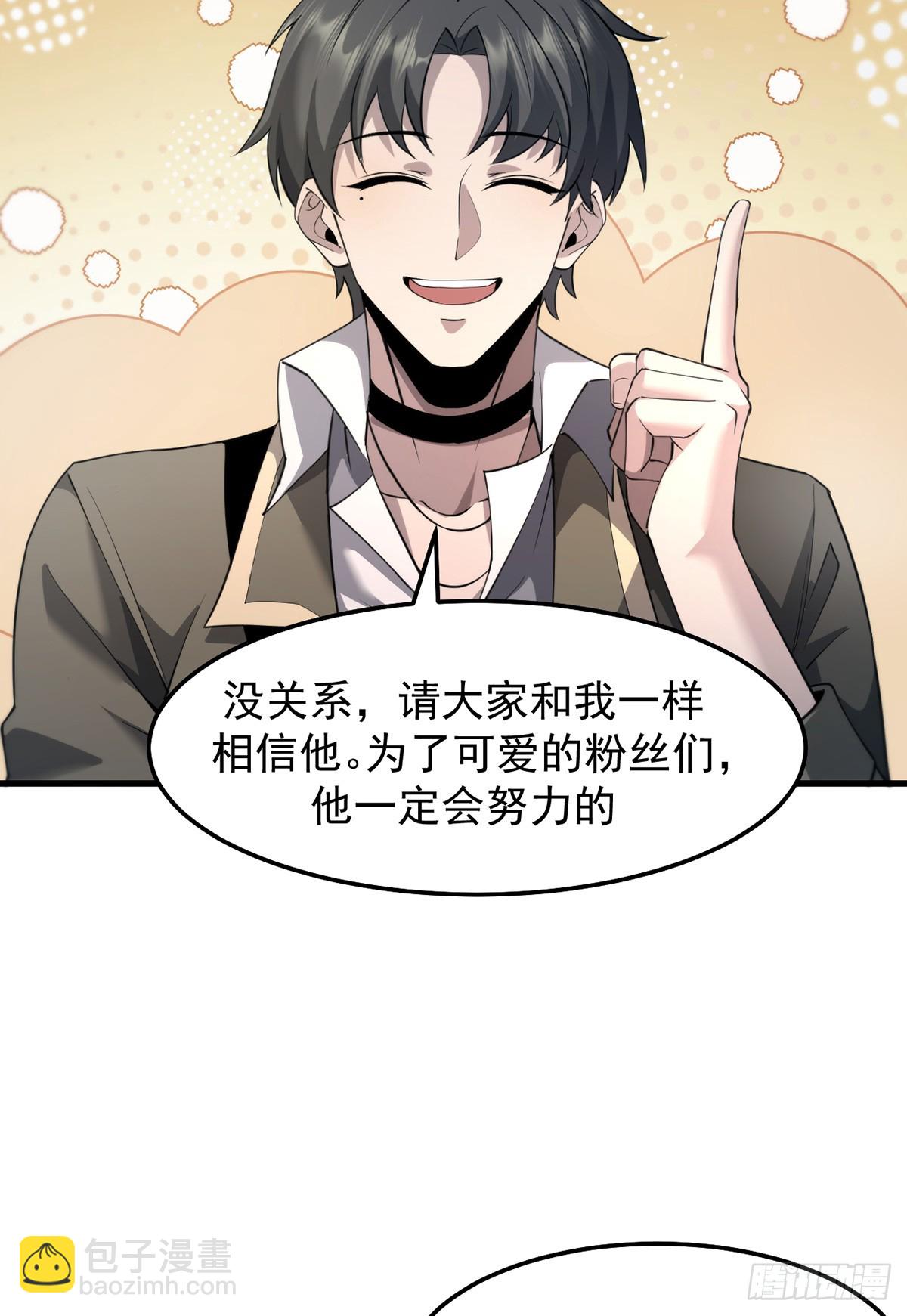 040 万众瞩目的猎场-第41话