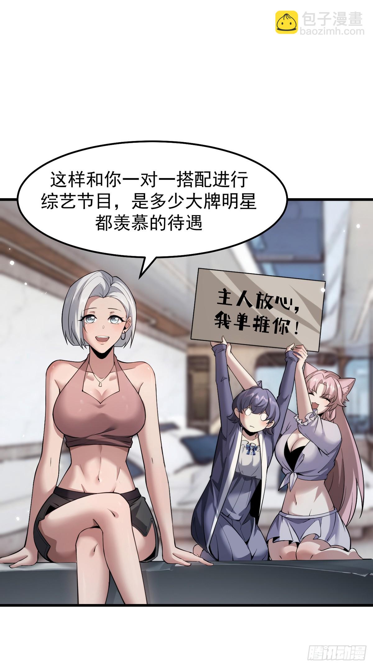 040 万众瞩目的猎场-第41话