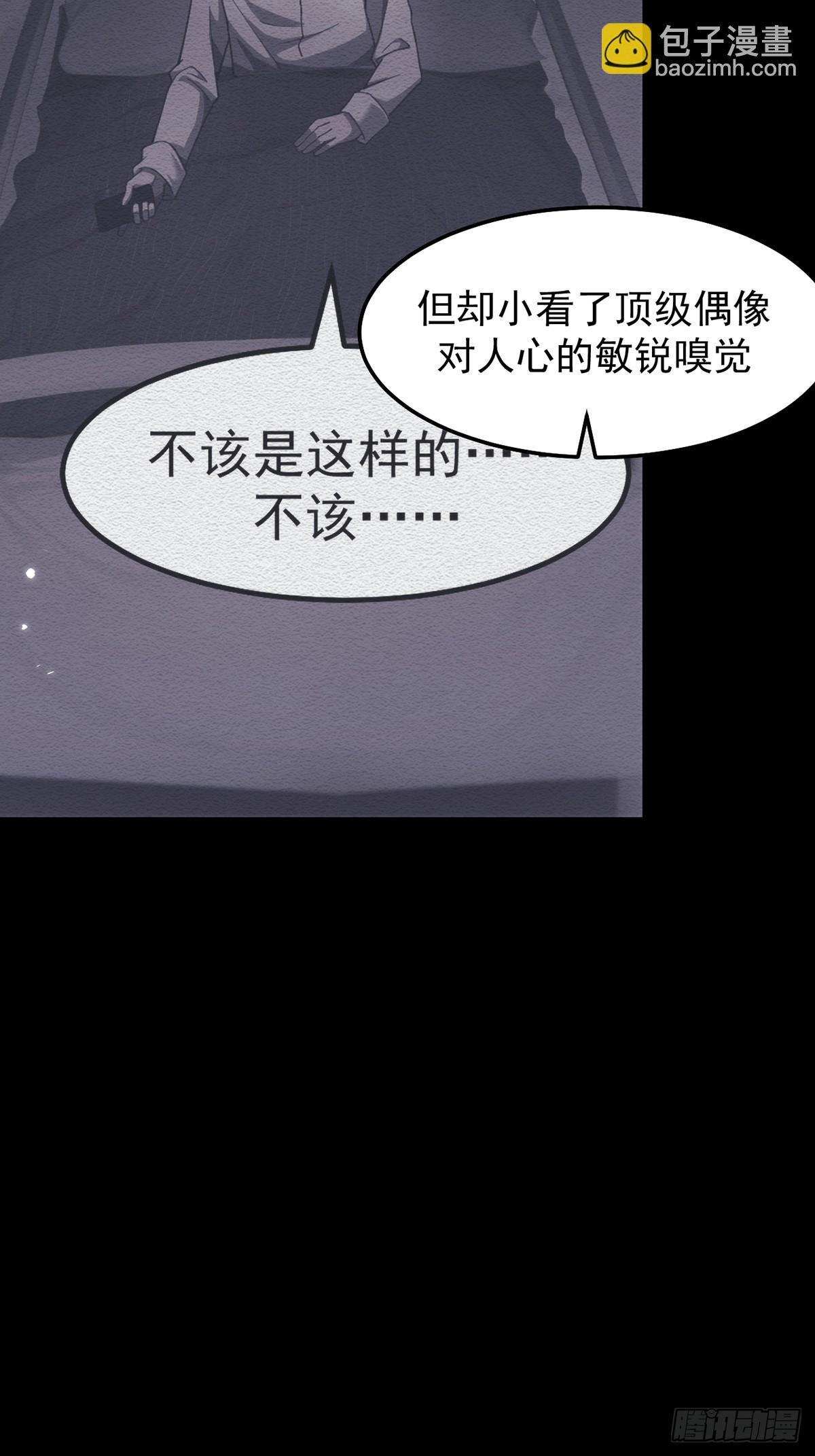 040 万众瞩目的猎场-第41话
