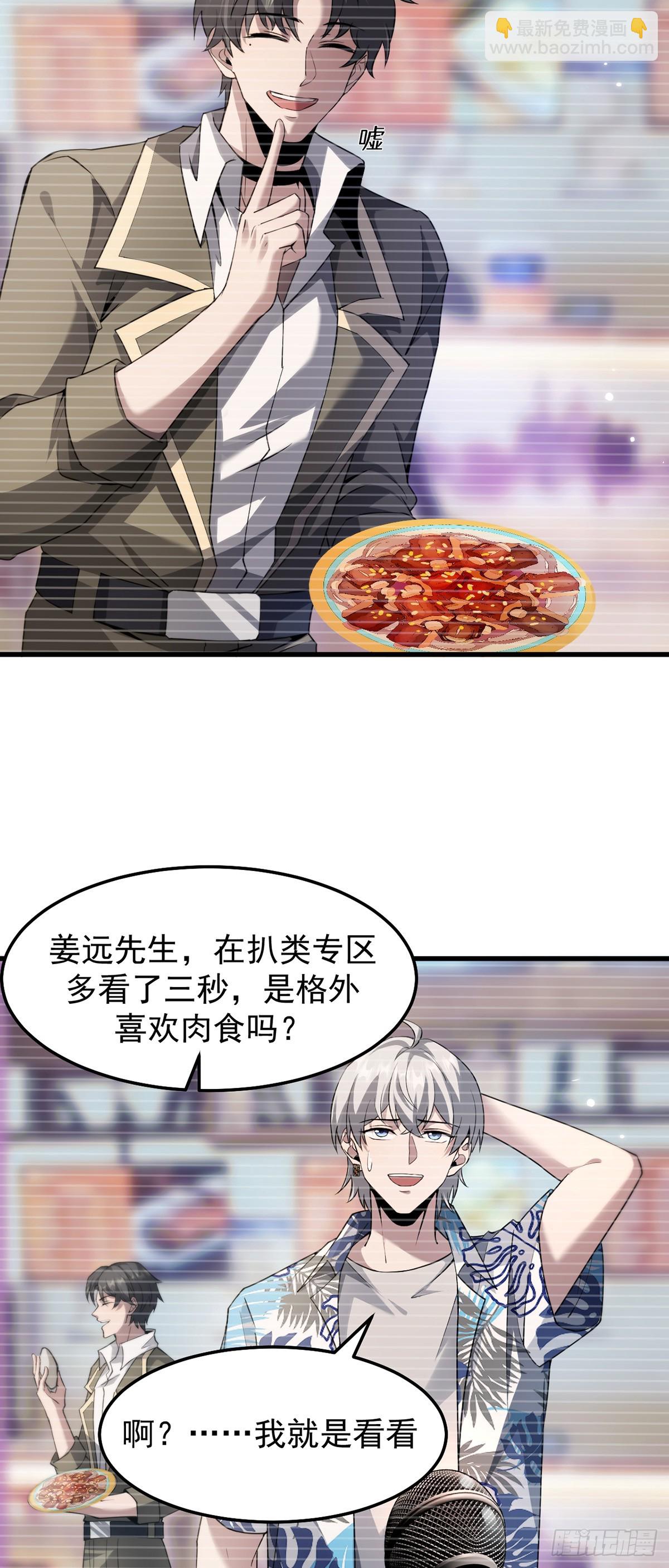 040 万众瞩目的猎场-第41话