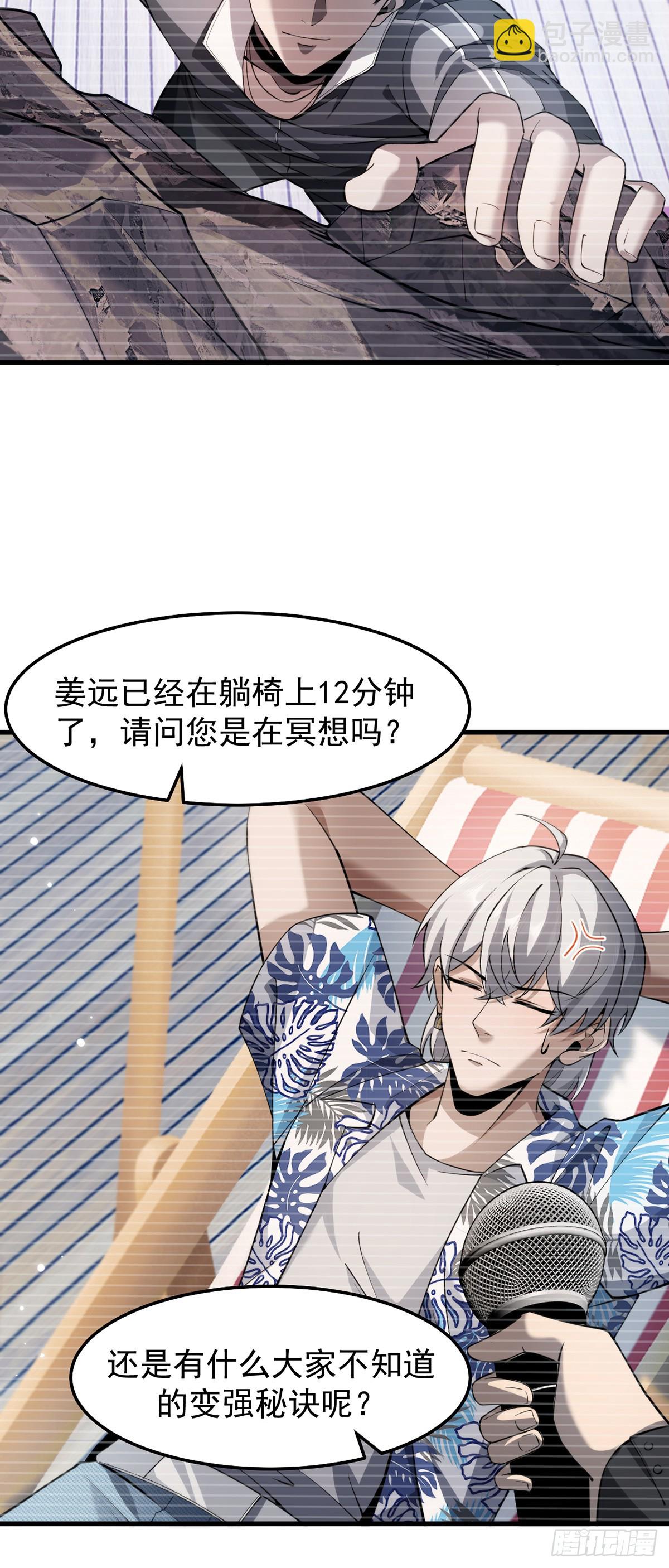040 万众瞩目的猎场-第41话
