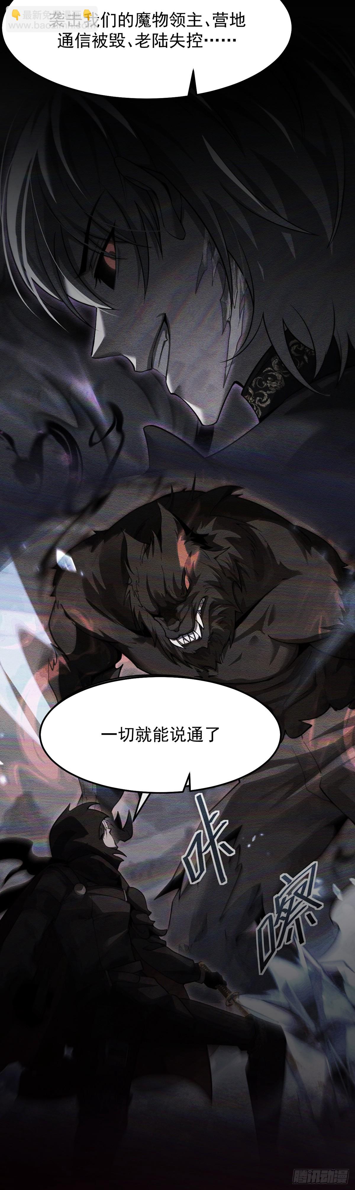 042 逃不掉-第43话