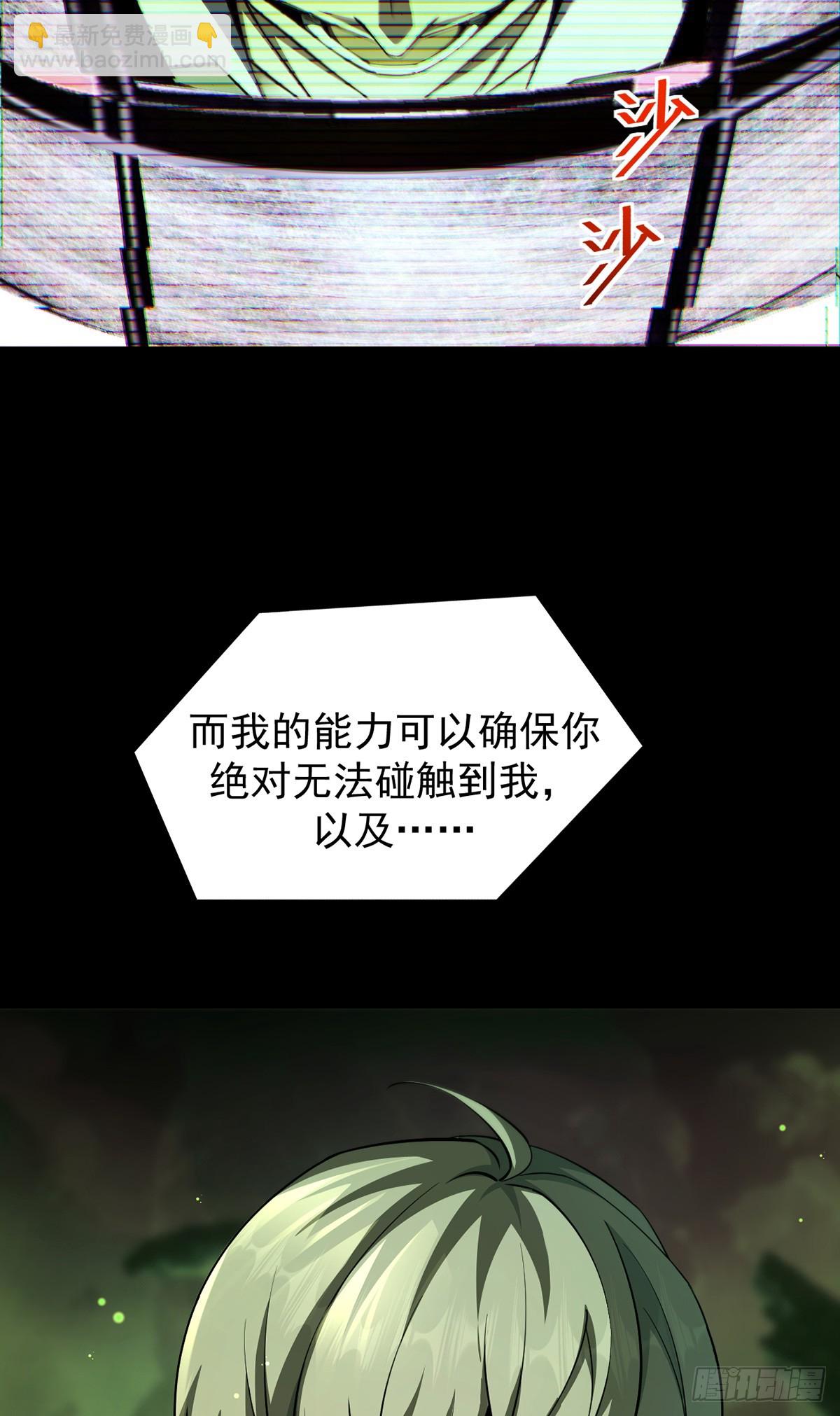 048 欲望失控(1/2)-第49话