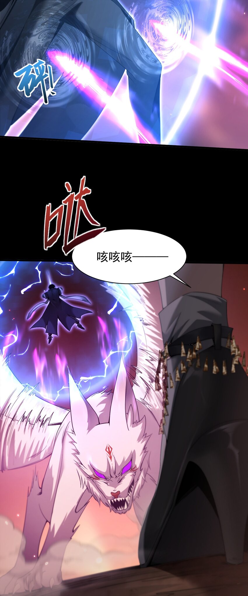 06 喵狐幻化人形(1/2)-第7话