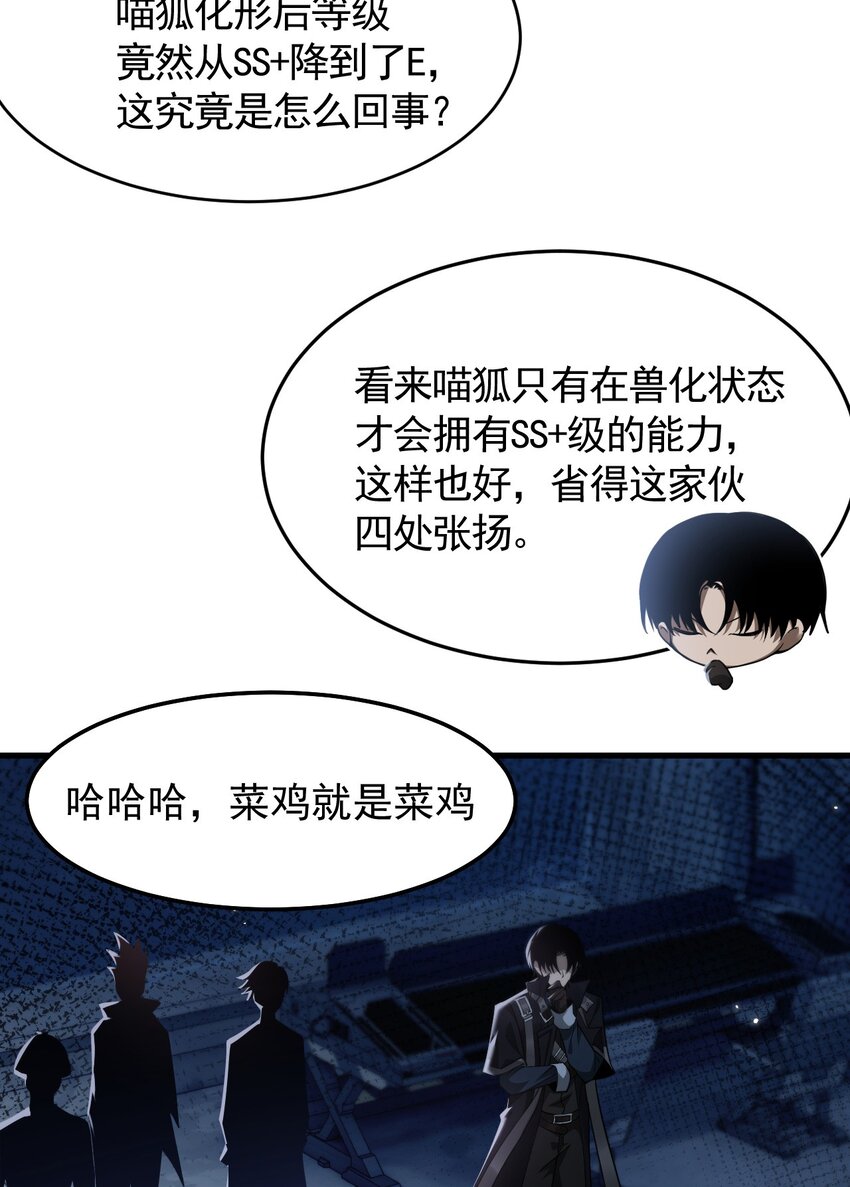08 无差别屠杀(1/2)-第9话