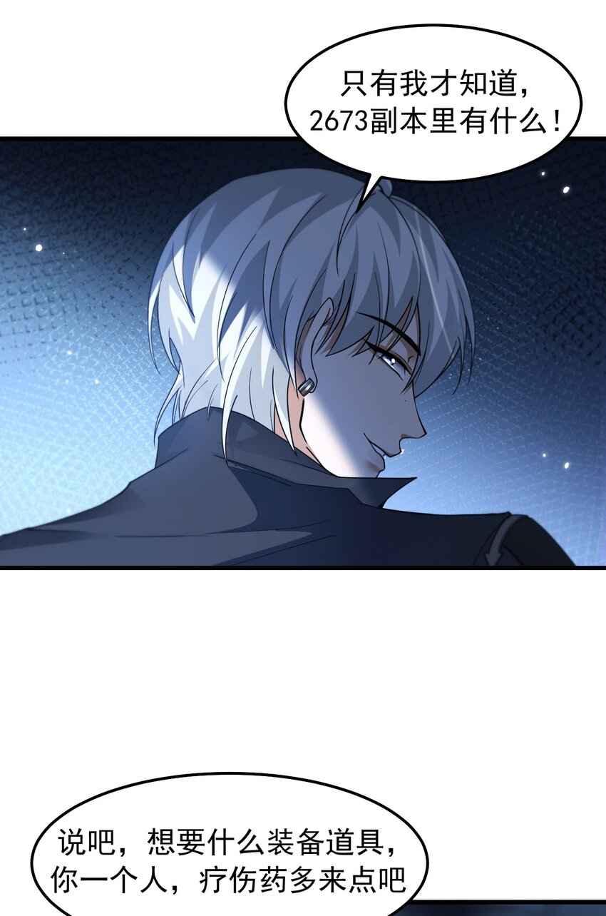08 无差别屠杀(1/2)-第9话