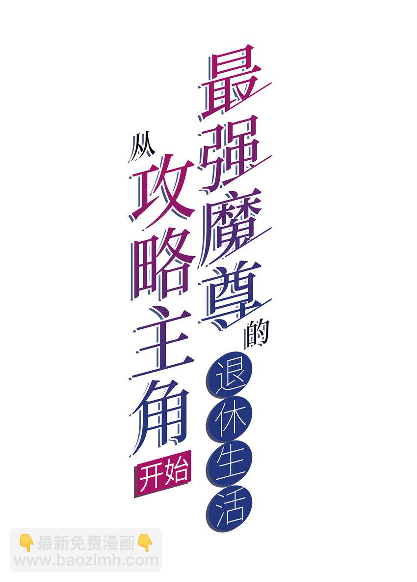 010 美女救英雄-第11话