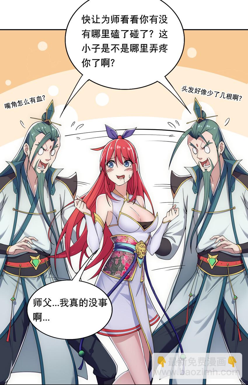 012 师父，你没事吧&hellip;&hellip;-第13话