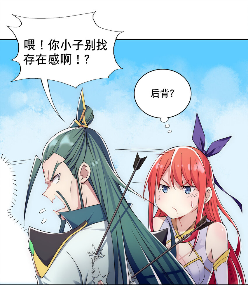 012 师父，你没事吧&hellip;&hellip;-第13话
