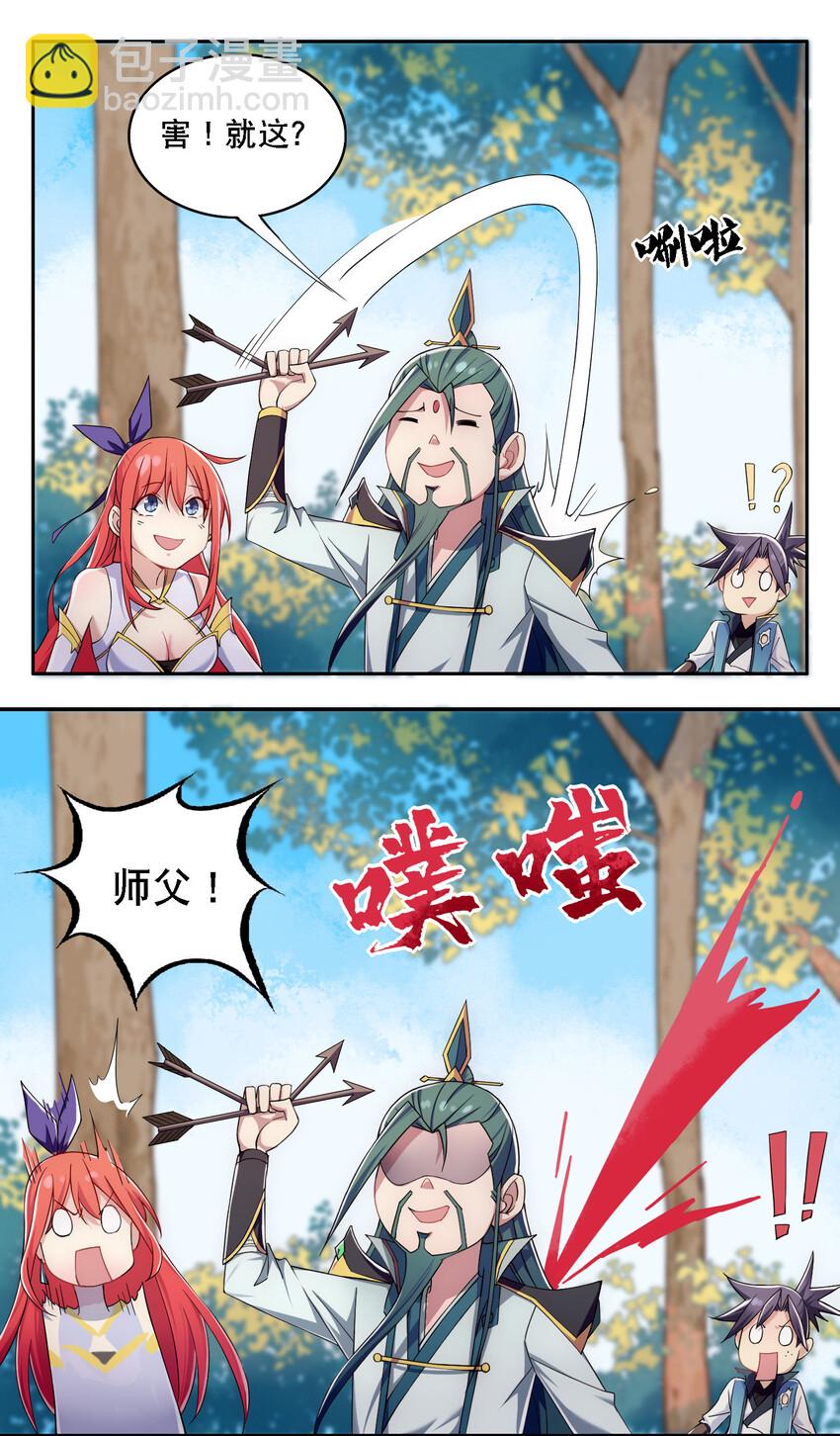 012 师父，你没事吧&hellip;&hellip;-第13话