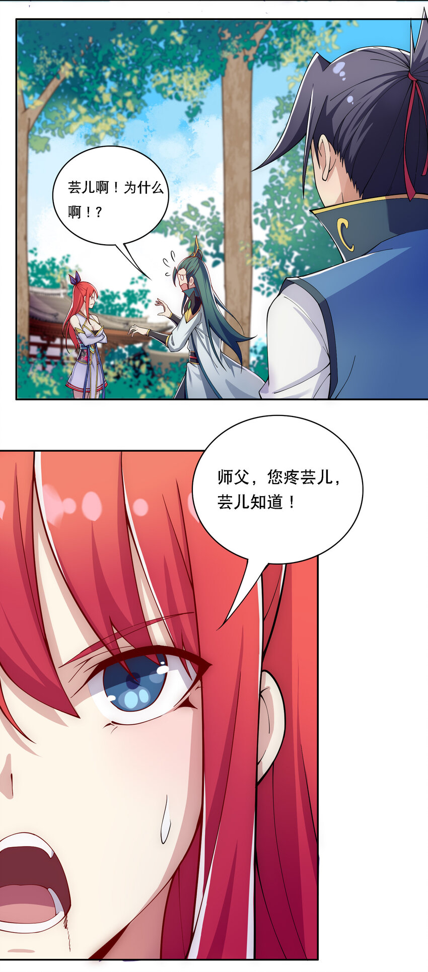 012 师父，你没事吧&hellip;&hellip;-第13话