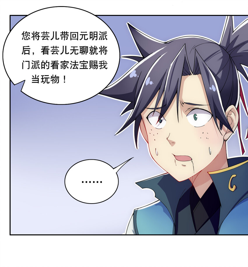 012 师父，你没事吧&hellip;&hellip;-第13话