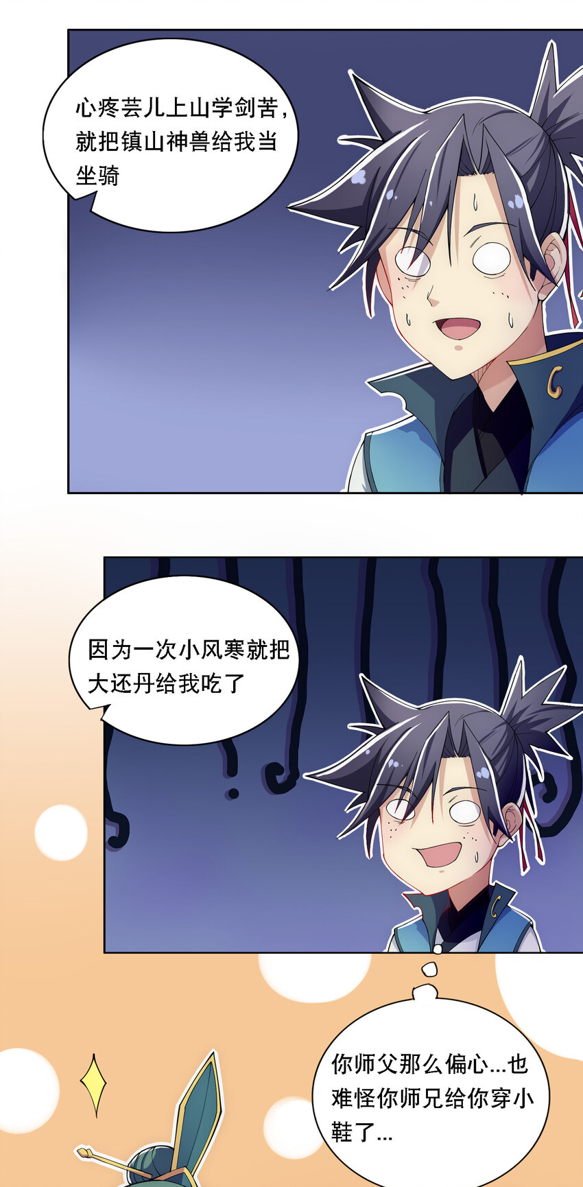 012 师父，你没事吧&hellip;&hellip;-第13话
