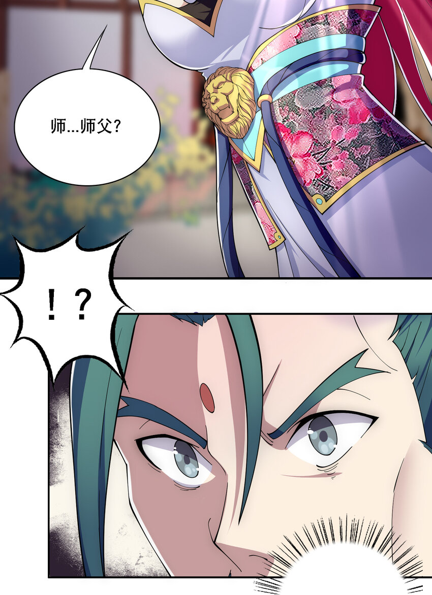 012 师父，你没事吧&hellip;&hellip;-第13话