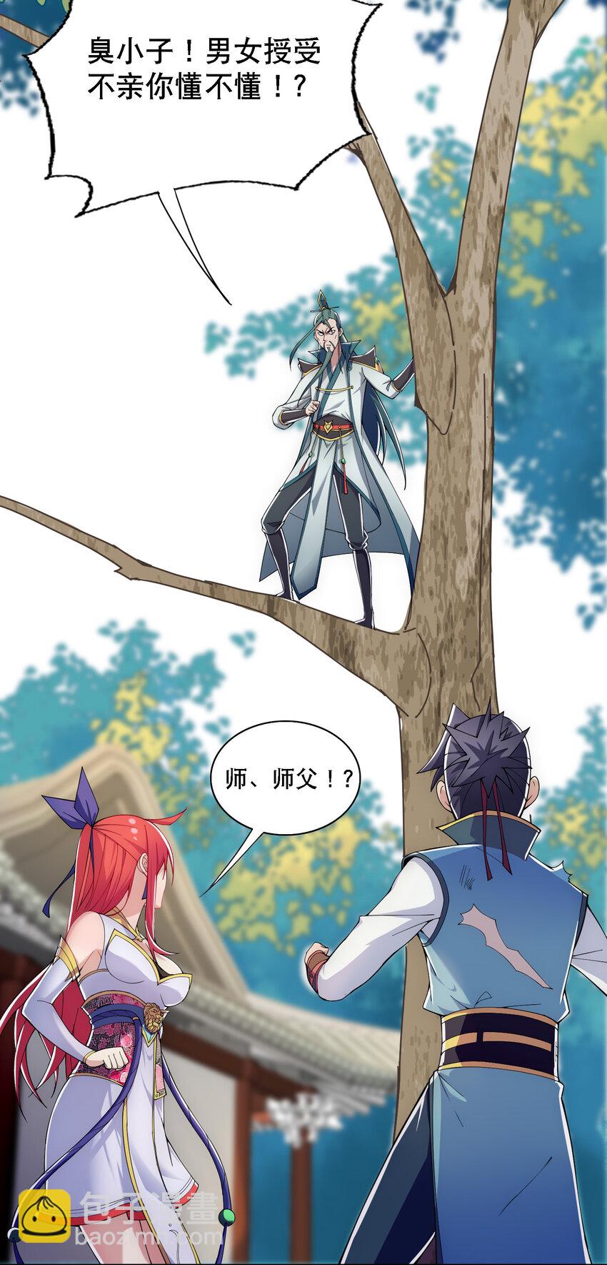 012 师父，你没事吧&hellip;&hellip;-第13话