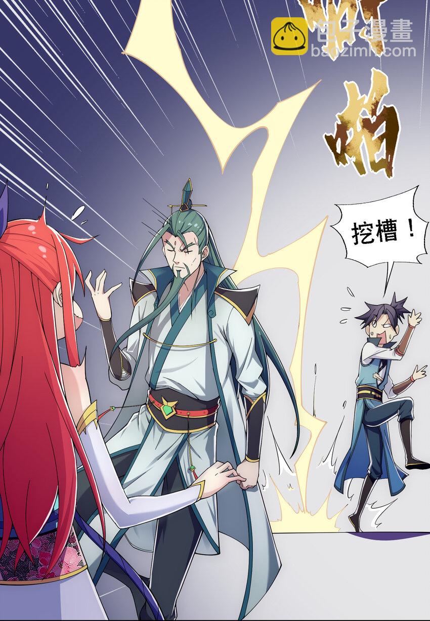 012 师父，你没事吧&hellip;&hellip;-第13话