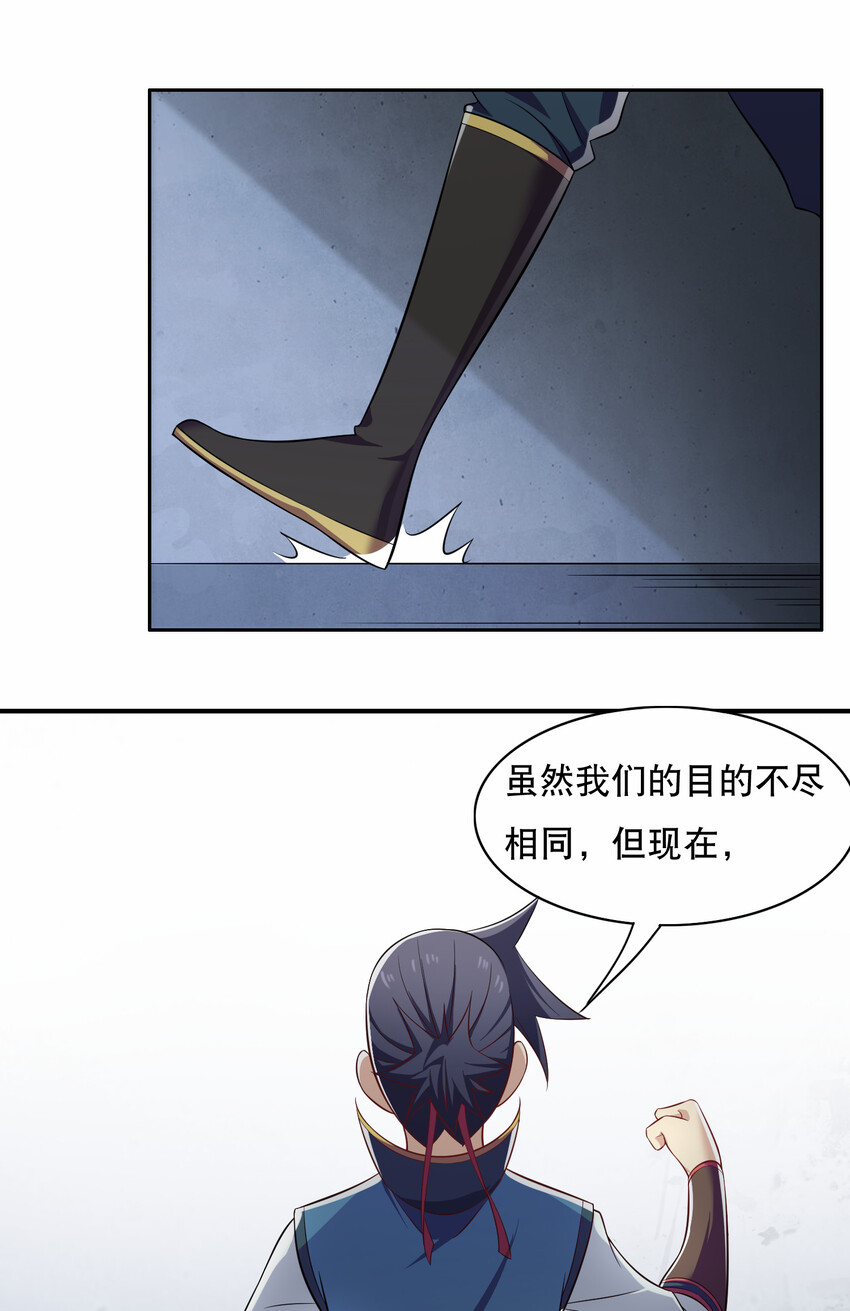 018 官人的修罗场-第19话