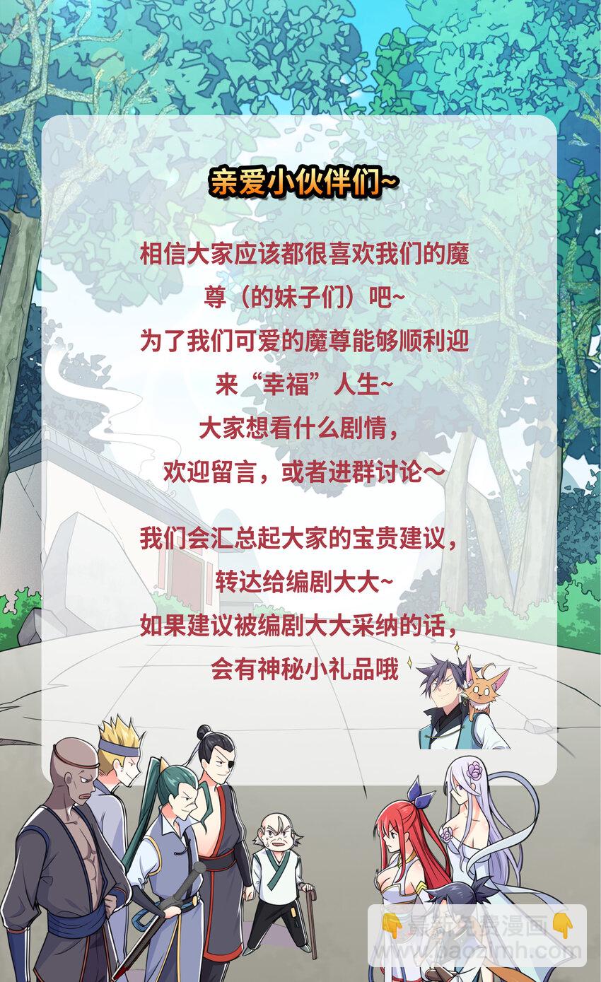 018 官人的修罗场-第19话