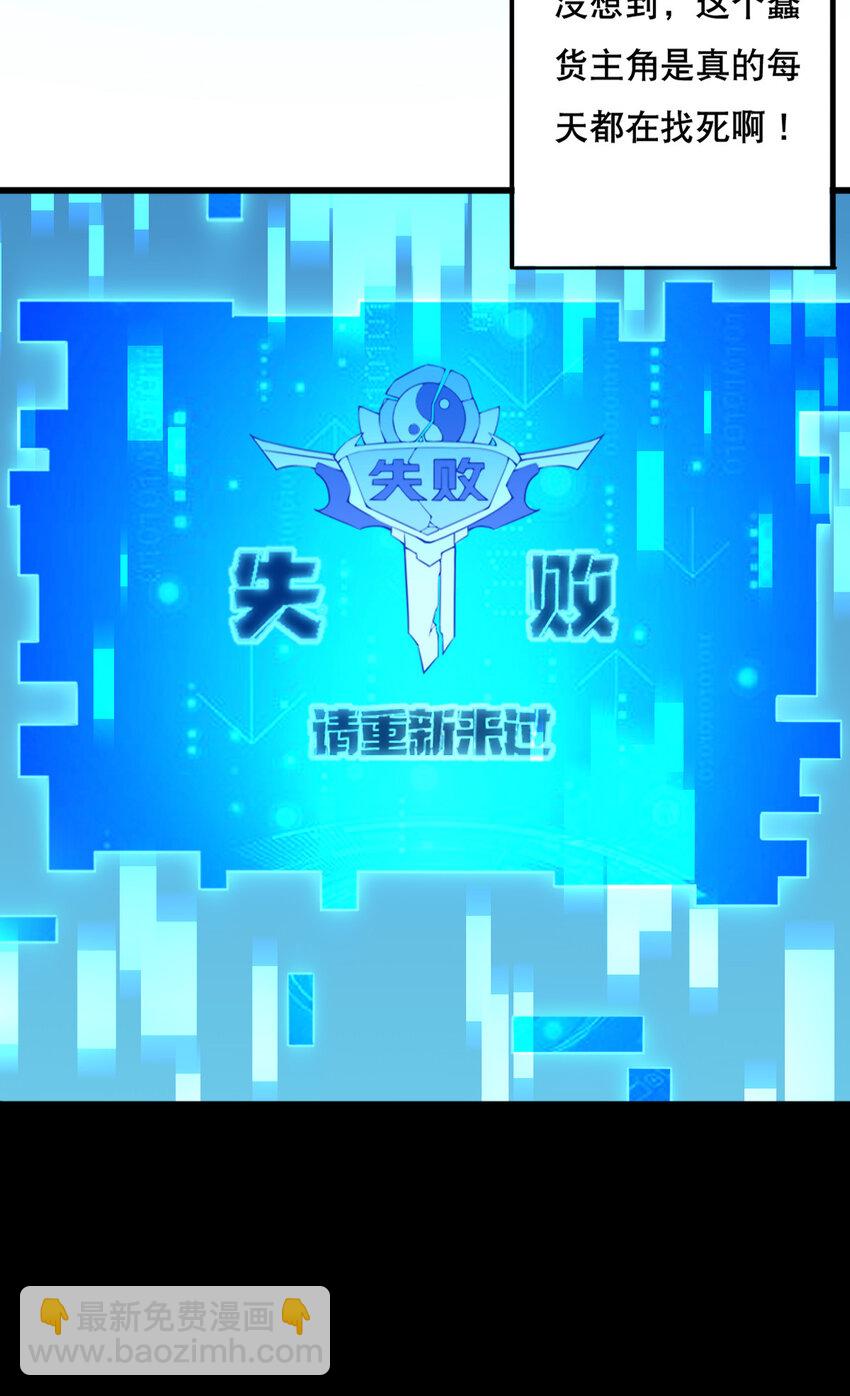 002 没羞没臊的魔尊生活(1/2)-第3话
