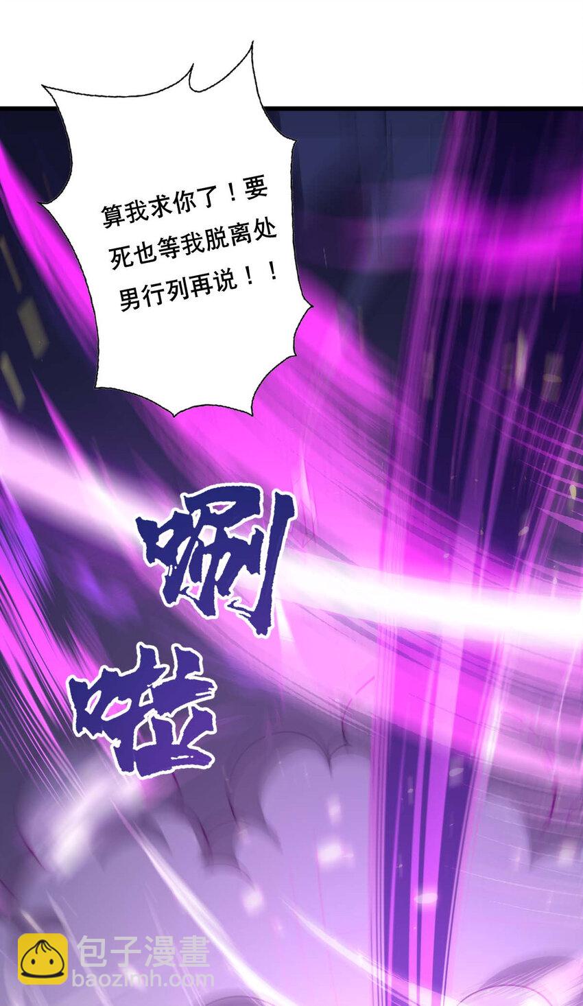 002 没羞没臊的魔尊生活(1/2)-第3话
