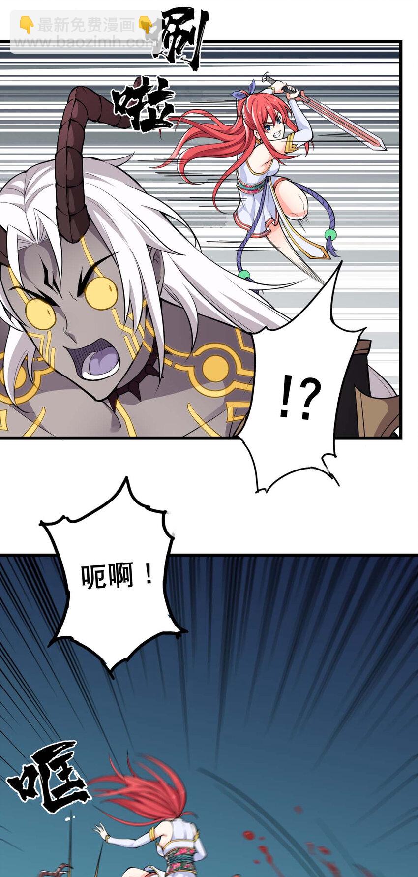 002 没羞没臊的魔尊生活(1/2)-第3话
