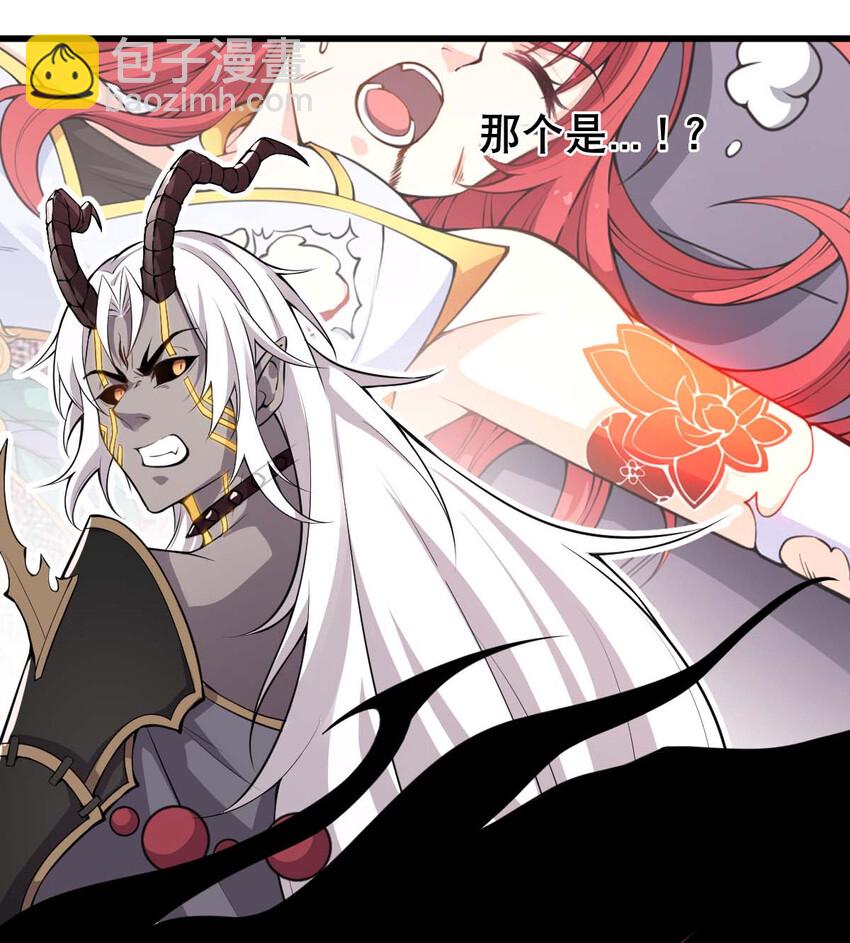 002 没羞没臊的魔尊生活(1/2)-第3话